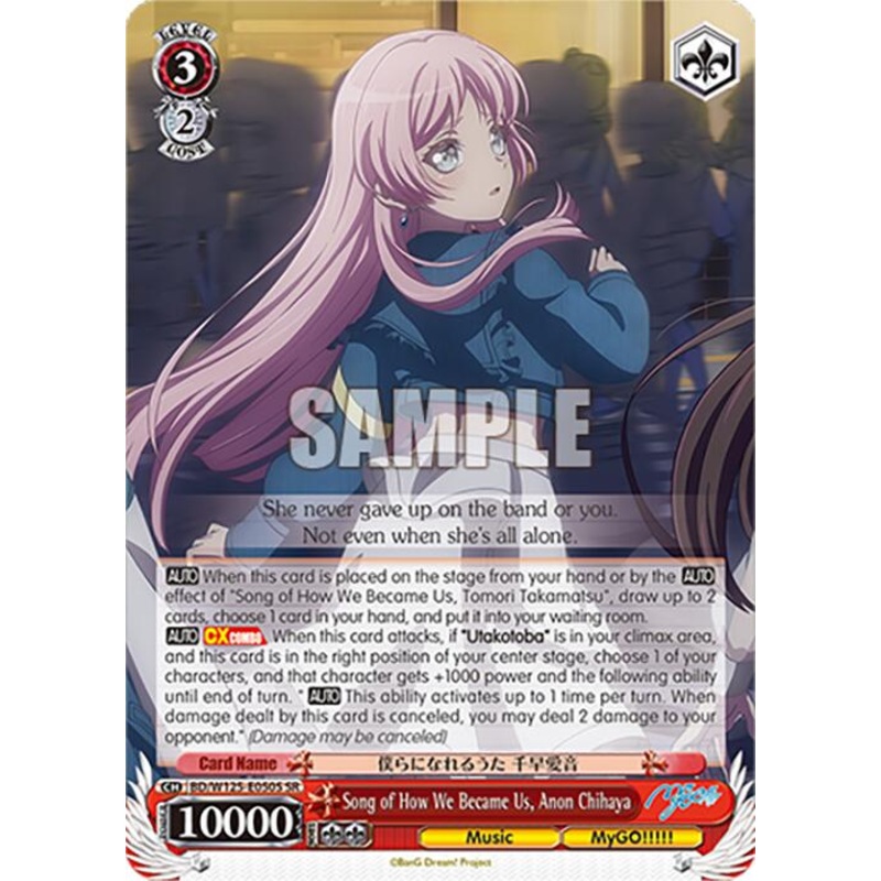 Song of How We Became Us, Anon Chihaya (BD/W125-E050S SR) [MyGO!!!!! x Ave Mujica]