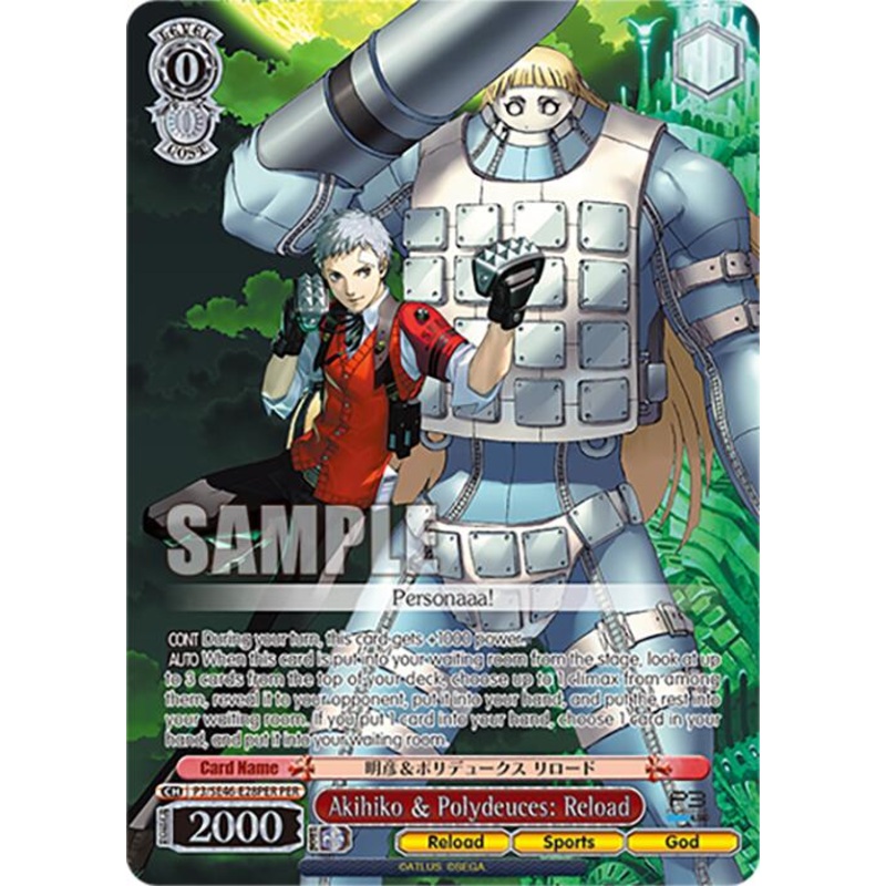 Akihiko & Polydeuces: Reload (P3/SE46-E28PERPER) [Persona 3 Reload Premium Booster]