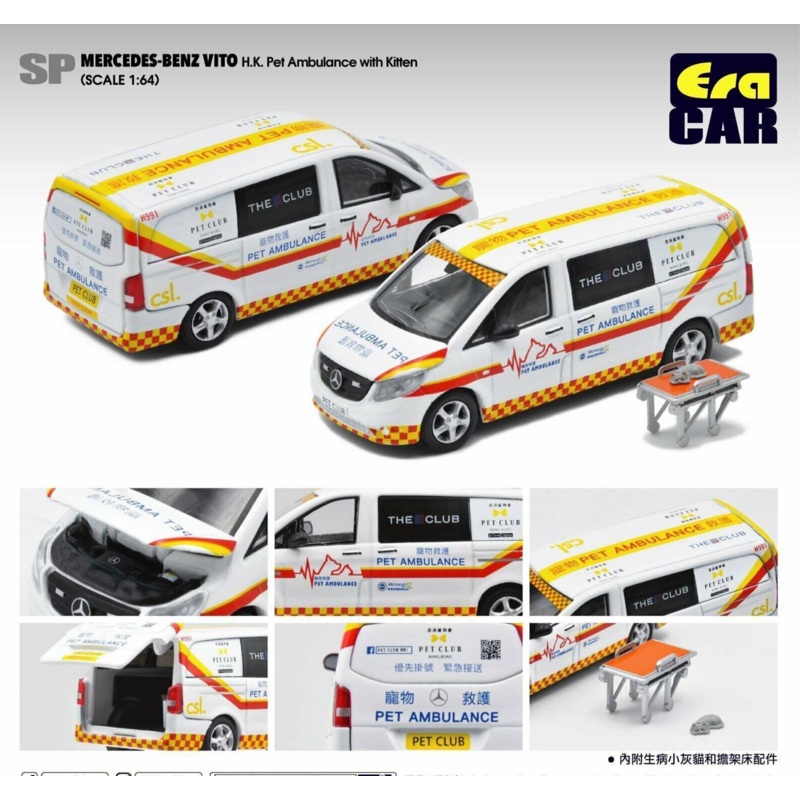 Era Car SP40 Mercedes-Benz Vito – H.K. Pet Ambulance with Kitten