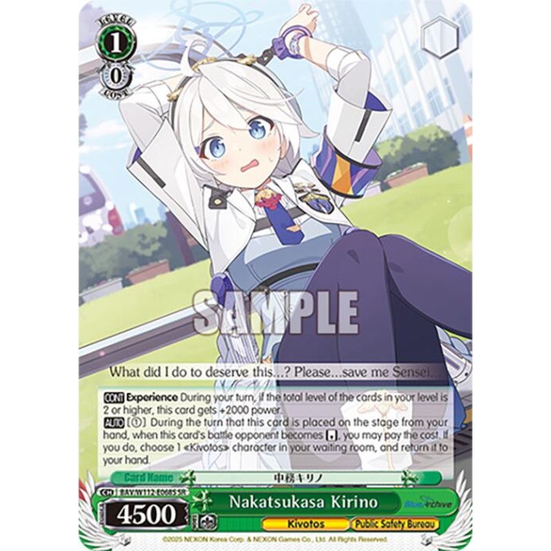 Nakatsukasa Kirino (BAV/W112-E068S SR) [Blue Archive]