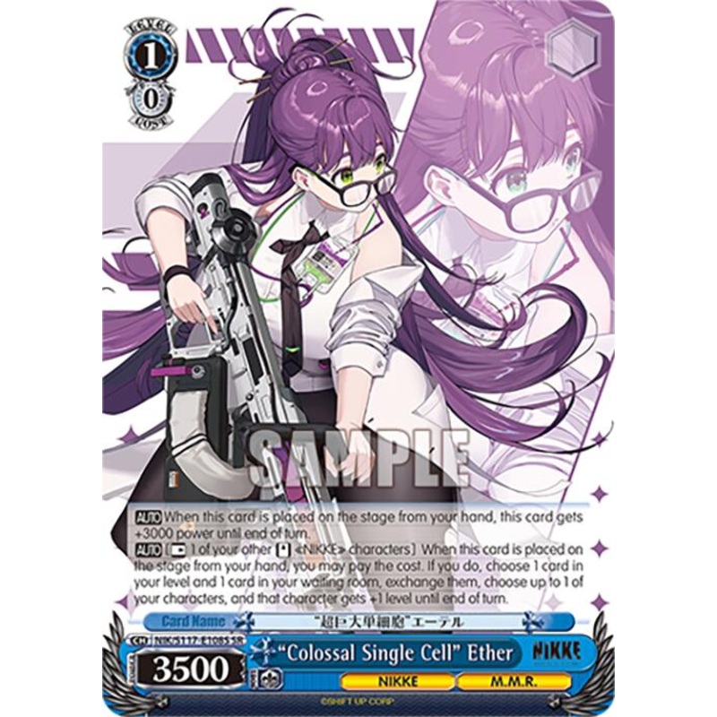 Colossal Single Cell Ether (NIK/S117-E108S SR) [GODDESS OF VICTORY: NIKKE]