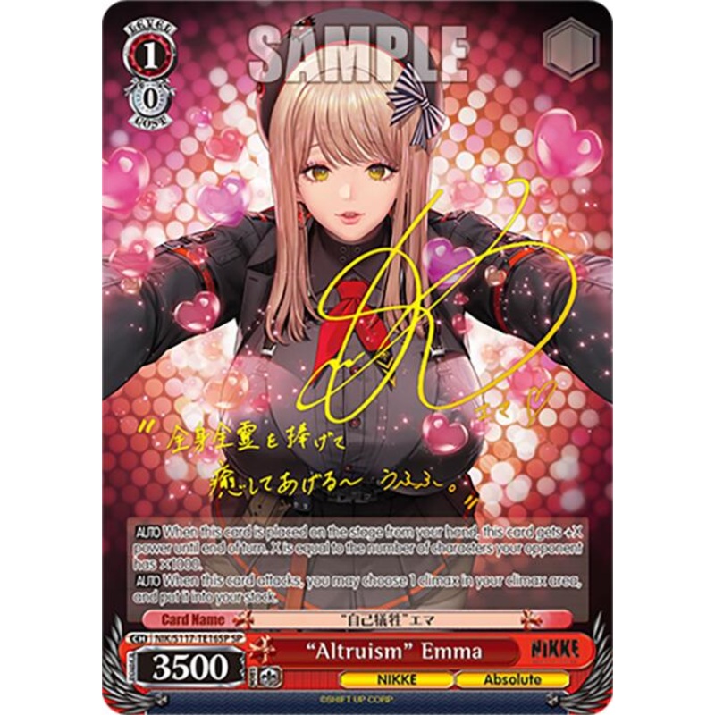 Altruism Emma(NIK/S117-TE16SP SP) [GODDESS OF VICTORY: NIKKE]