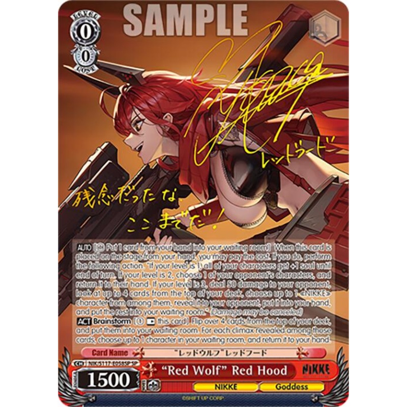 Red Wolf Red Hood (NIK/S117-E058SP SP) [GODDESS OF VICTORY: NIKKE]