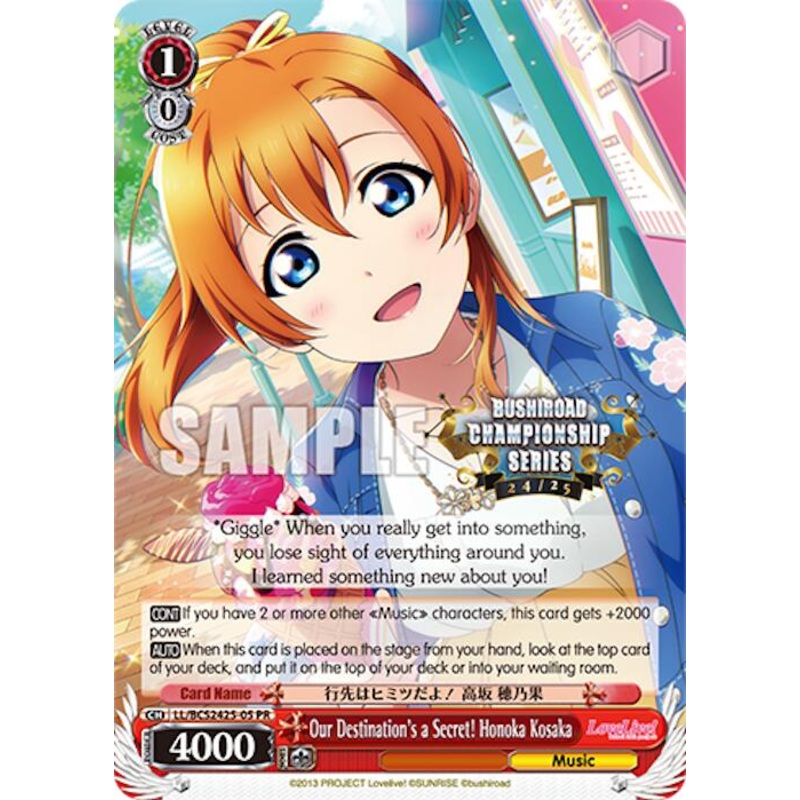 Our Destination’s a Secret! Honoka Kosaka [Bushiroad Event Cards]