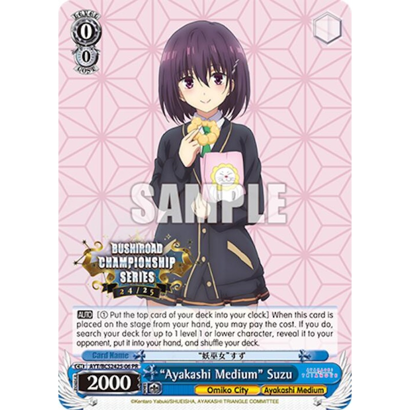 Ayakashi Medium Suzu [Bushiroad Event Cards]