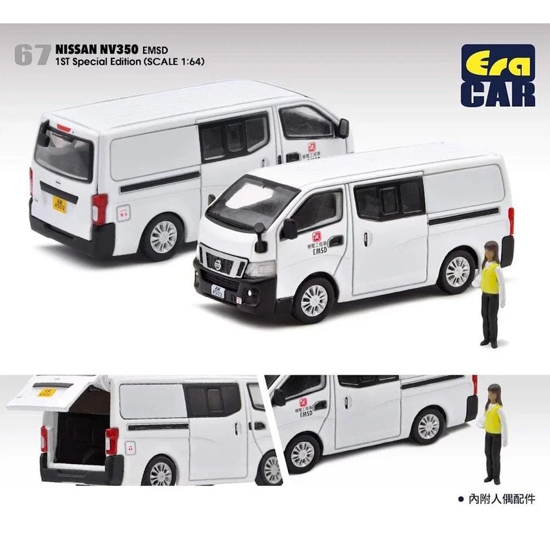 ERA Car #67 Nissan NV350 EMSD 1st Special Edition