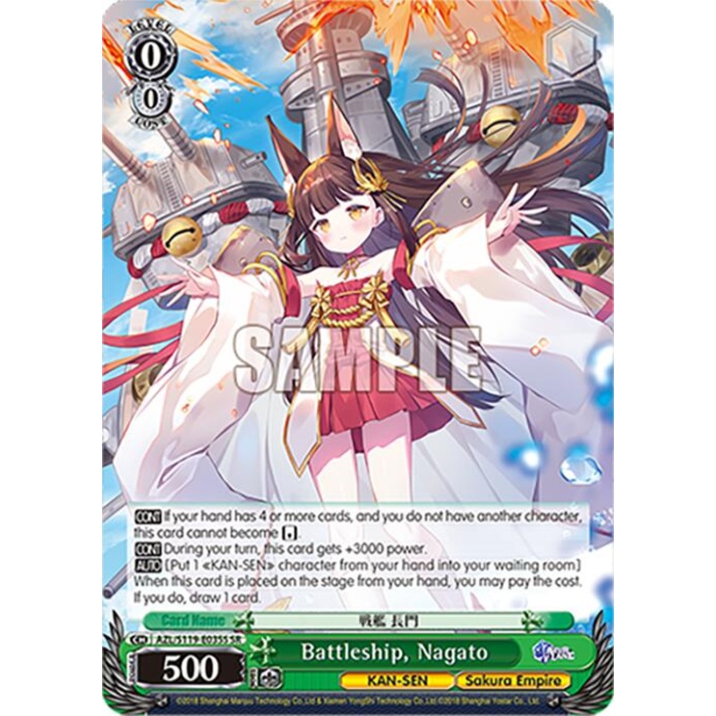 Battleship, Nagato (AZL/S119-E035S SR) [Azur Lane Vol. 2]