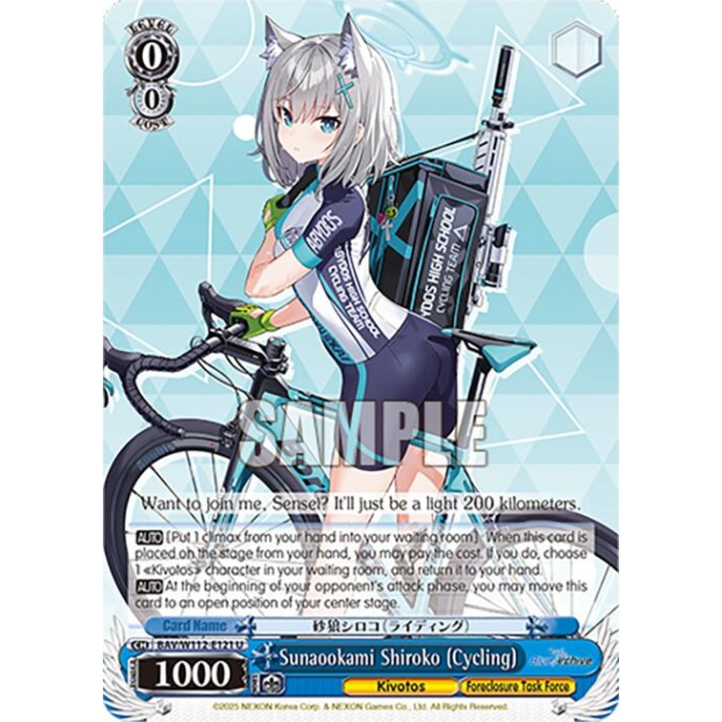 Sunaookami Shiroko (Cycling) (BAV/W112-E121 U) [Blue Archive]