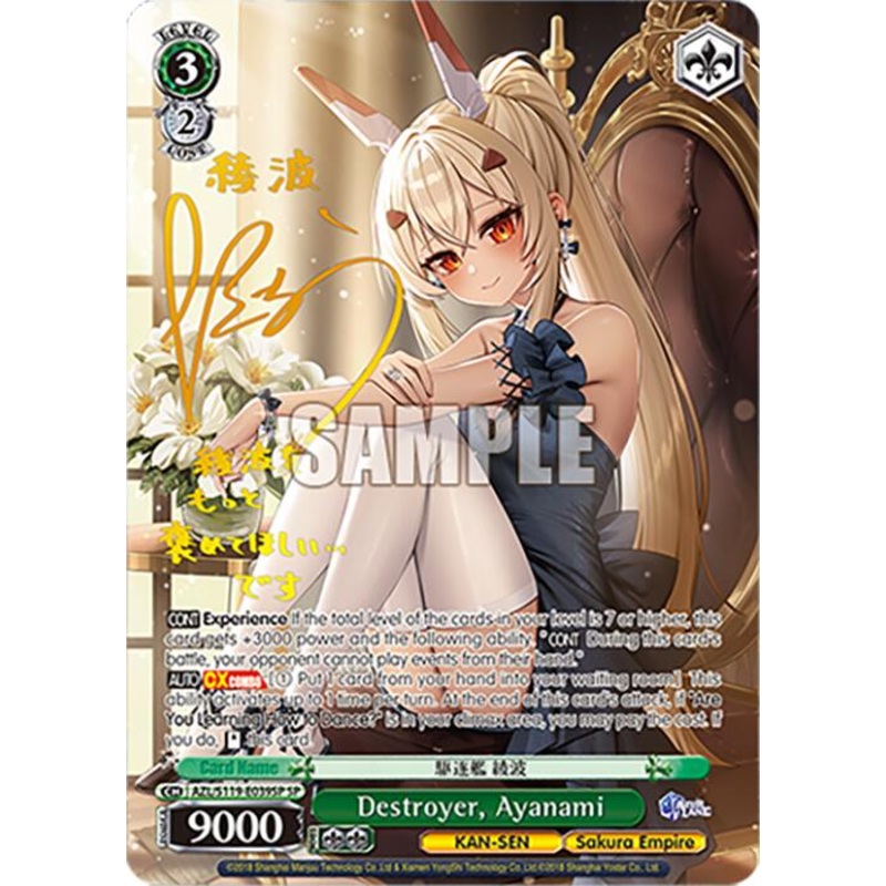 Destroyer, Ayanami (AZL/S119-E039SP SP) [Azur Lane Vol. 2]