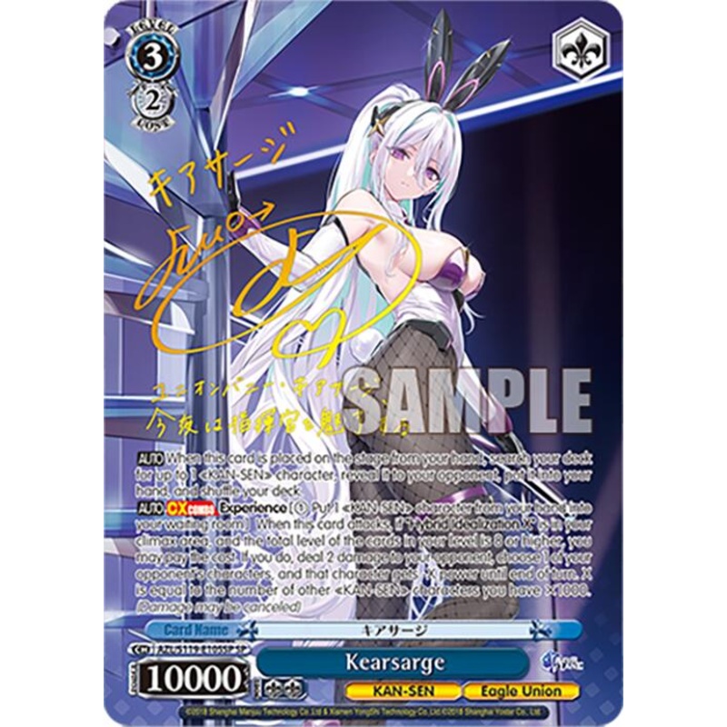 Kearsarge (AZL/S119-E105SP SP) [Azur Lane Vol. 2]