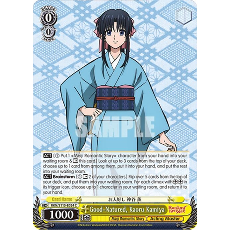 Good-Natured, Kaoru Kamiya (RKN/S115-E024 C) [Rurouni Kenshin]