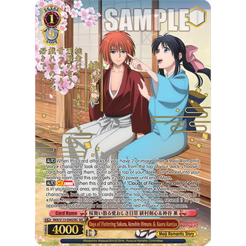 Days of Fluttering Sakura, Kenshin Himura Kaoru Kamiya (SEC) (RKN/S115-E042SEC SEC) [Rurouni Kenshin]