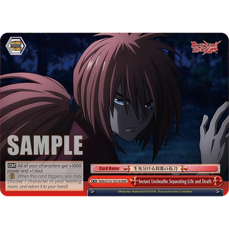 Instant Unsheathe Separating Life and Death (RKN/S115-TE21R RRR) [Rurouni Kenshin]