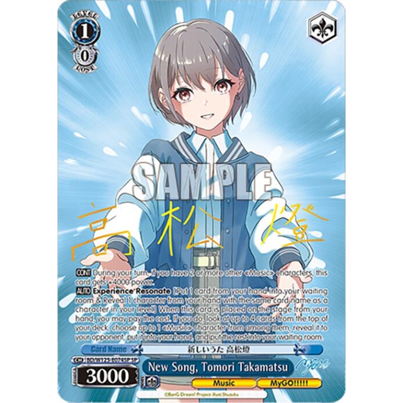 New Song, Tomori Takamatsu (BD/W125-E074SP SP) [MyGO!!!!! x Ave Mujica]