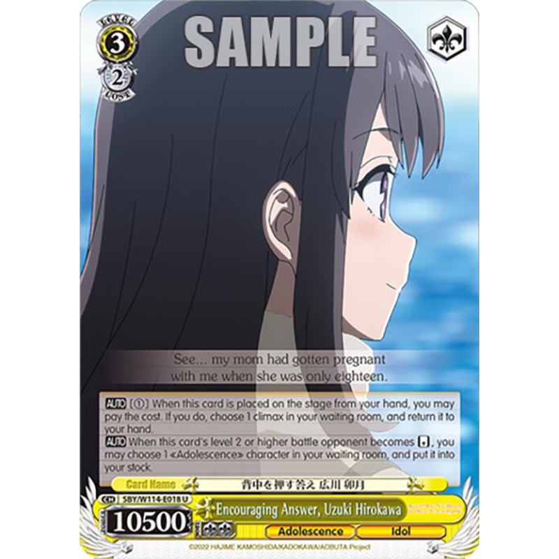Encouraging Answer, Uzuki Hirokawa (SBY/W114-E018 U) [Rascal Does Not Dream Series]