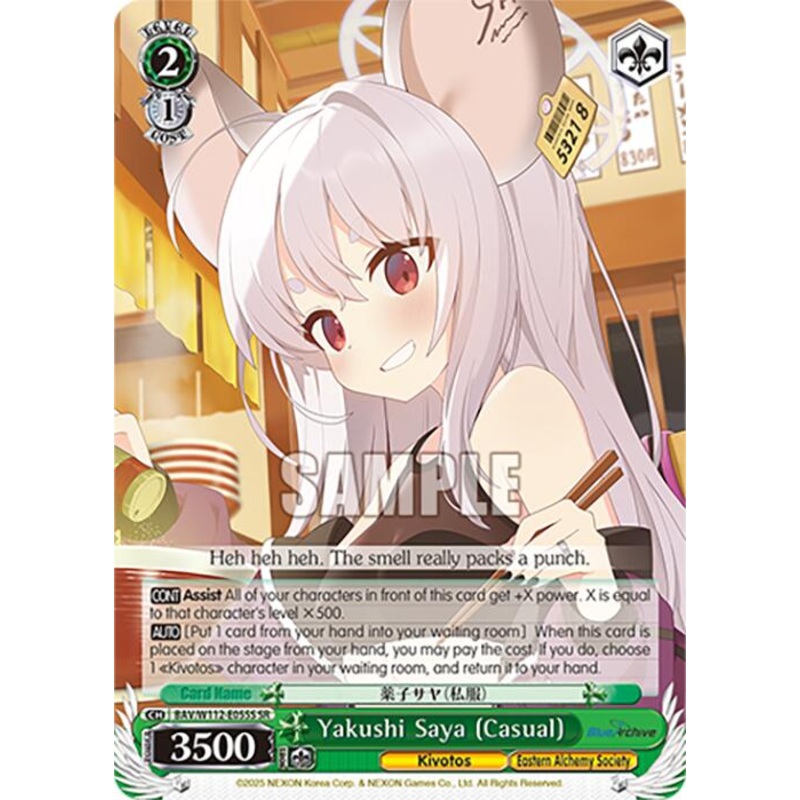 Yakushi Saya (Casual) (BAV/W112-E055S SR) [Blue Archive]