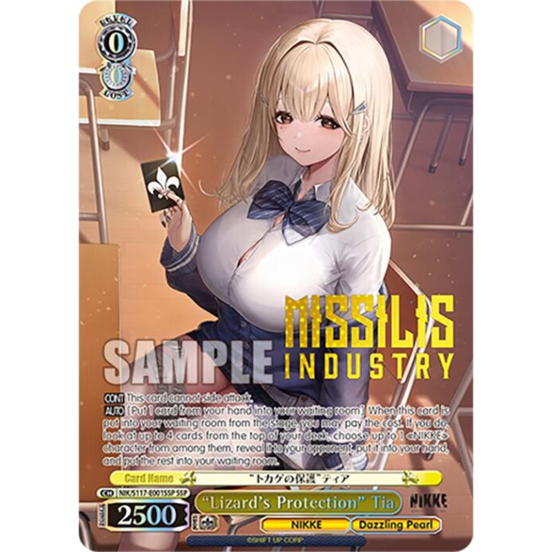Lizard’s Protection Tia (NIK/S117-E001SSP SSP) [GODDESS OF VICTORY: NIKKE]