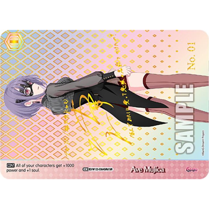 Ave Mujica (BD/W125-E064SIRd SIR) [MyGO!!!!! x Ave Mujica]