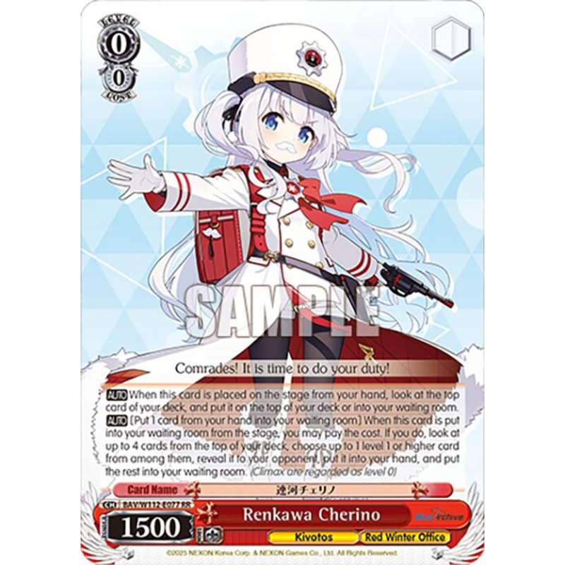 Renkawa Cherino (BAV/W112-E077 RR) [Blue Archive]
