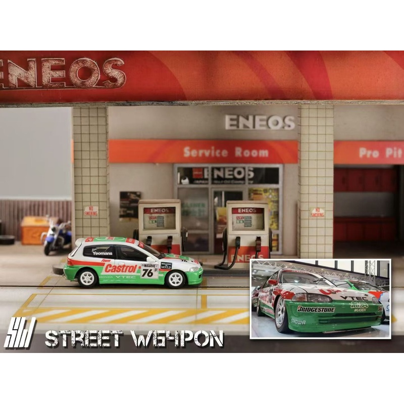 Street Weapon 1:64 Honda CIVIC EG6 Castrol #76 Edition (Car B in the photo)