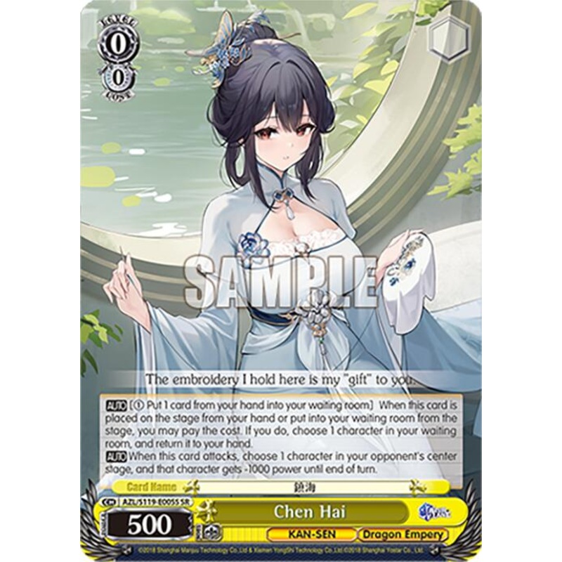 Chen Hai (AZL/S119-E005S SR) [Azur Lane Vol. 2]