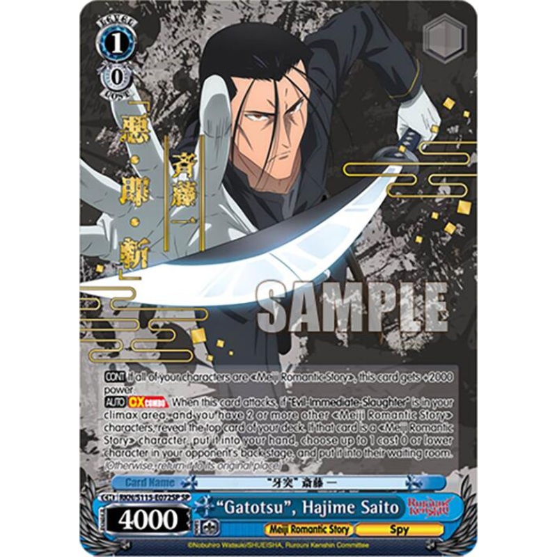 Gatotsu, Hajime Saito (RKN/S115-E072SP SP) [Rurouni Kenshin]