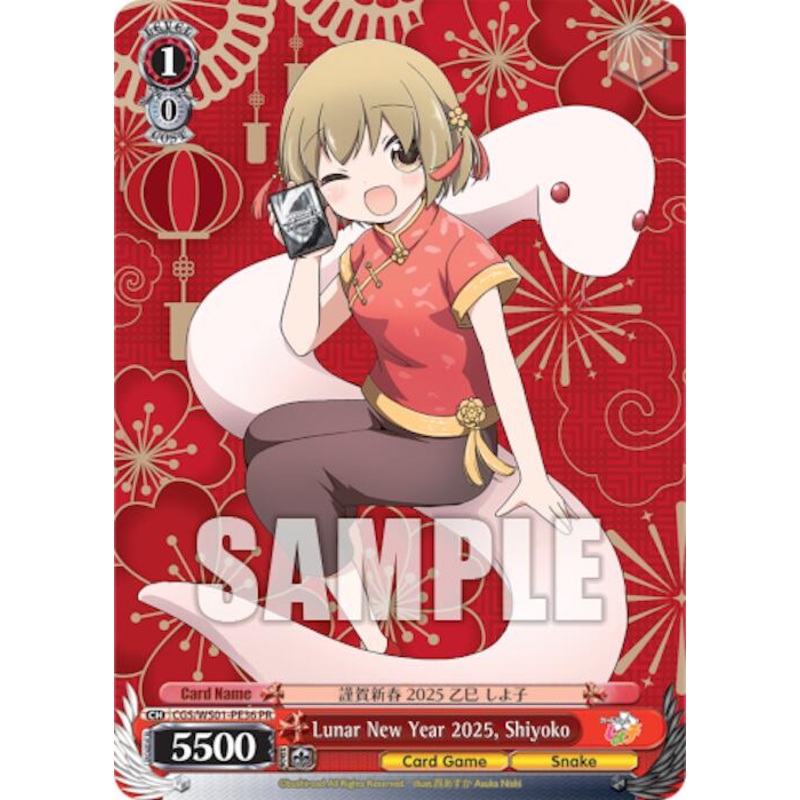 Lunar New Year 2025, Shiyoko [Promotional Cards]