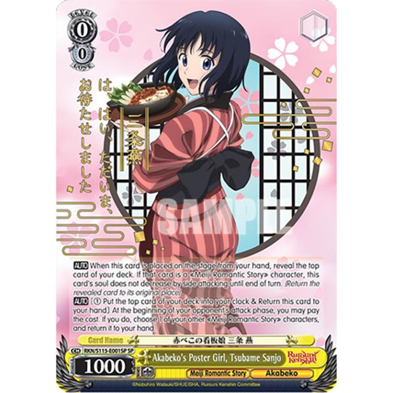 Akabeko’s Poster Girl, Tsubame Sanjo (RKN/S115-E001SP SP) [Rurouni Kenshin]