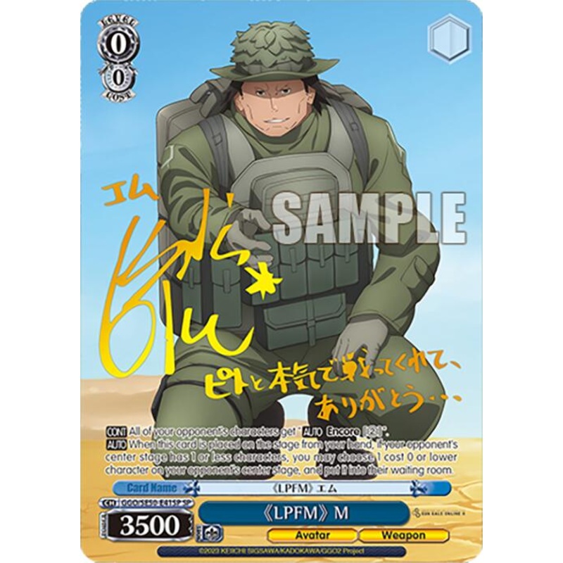 LPFM M (GGO/SE50-E41SP SP) [SAO AlternativeGun Gale Online2 Premium Booster]