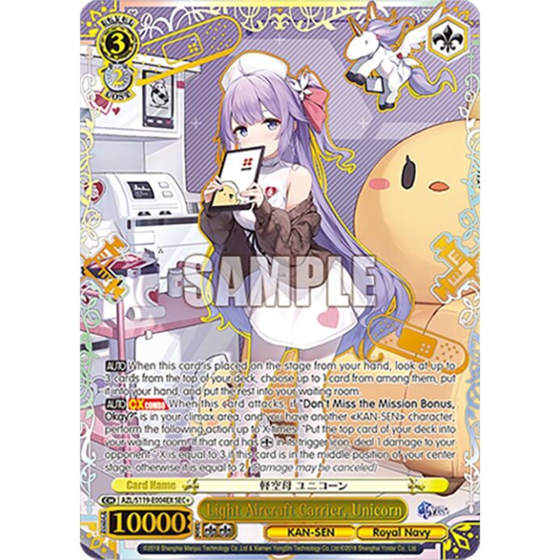 Light Aircraft Carrier, Unicorn (AZL/S119-E004EX SEC+) [Azur Lane Vol. 2]