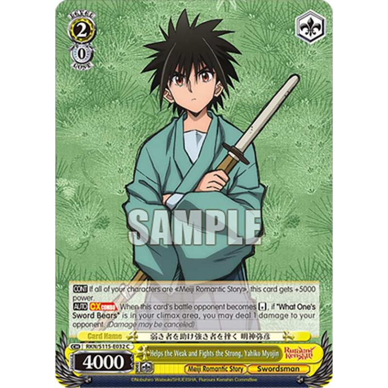 Helps the Weak and Fights the Strong, Yahiko Myojin (RKN/S115-E032 C) [Rurouni Kenshin]