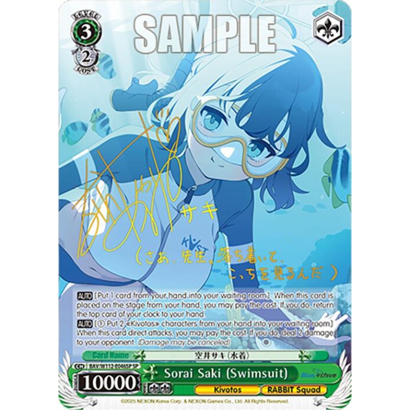 Sorai Saki (Swimsuit) (BAV/W112-E046SP SP) [Blue Archive]