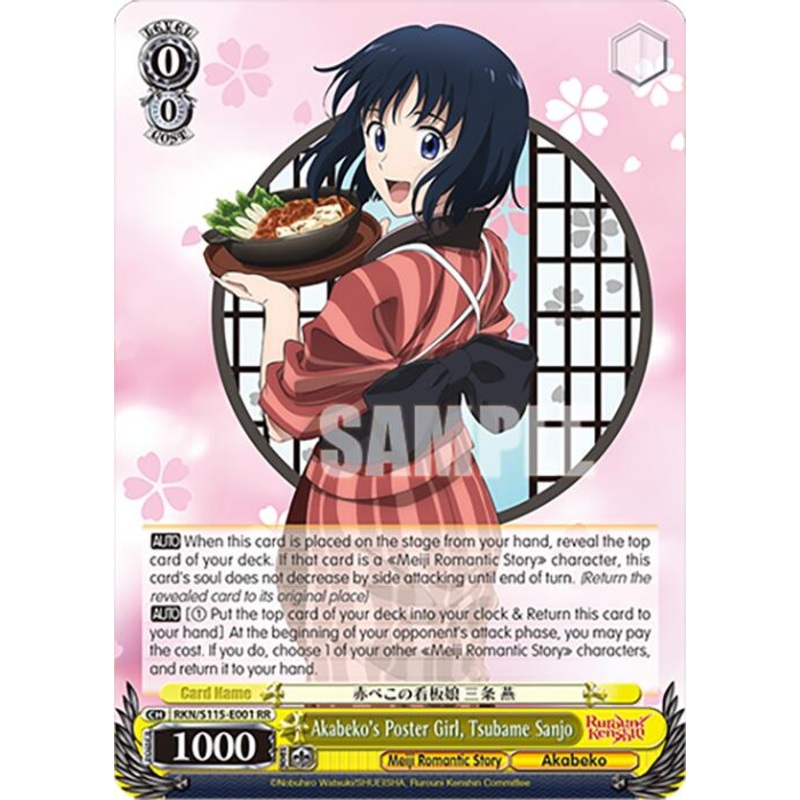 Akabeko’s Poster Girl, Tsubame Sanjo (RKN/S115-E001 RR) [Rurouni Kenshin]