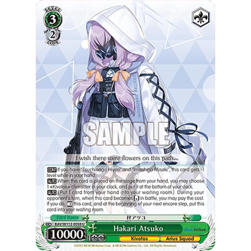Hakari Atsuko (BAV/W112-E058 U) [Blue Archive]