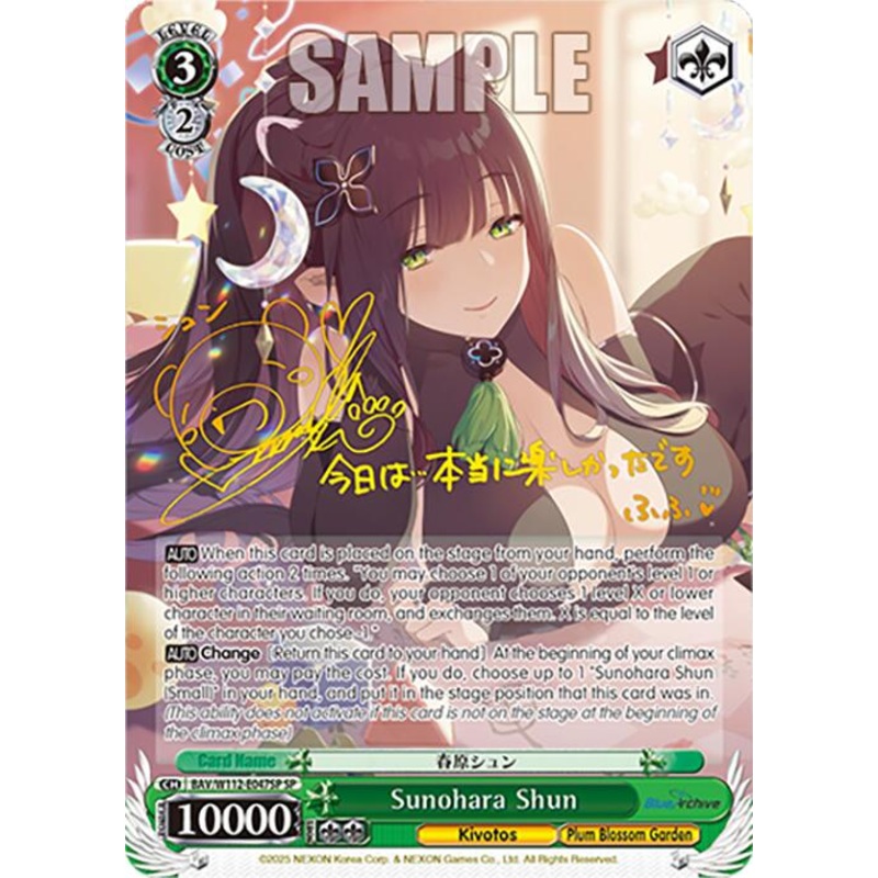 Sunohara Shun (BAV/W112-E047SP SP) [Blue Archive]